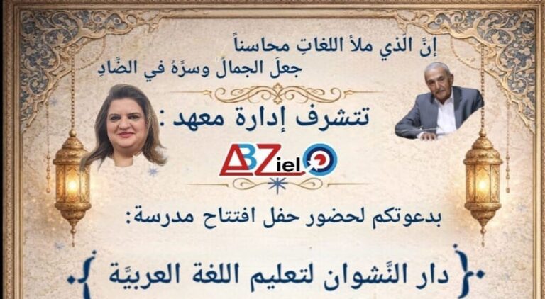 تعليم اللغة العربية في برلين